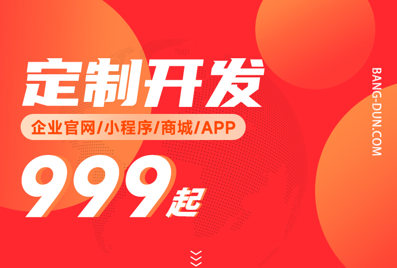 企业网站建设