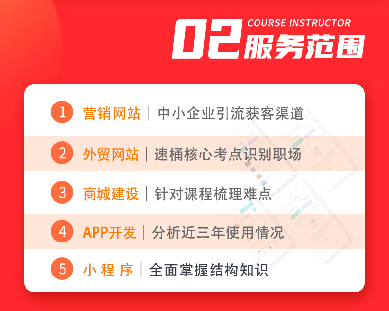 网站建设