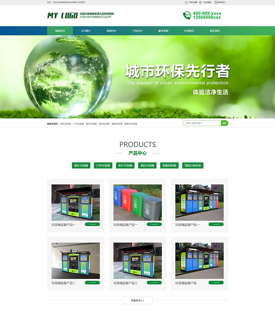 环保设备生产销售网站